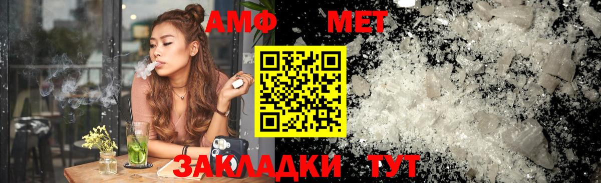 Магнитогорск  Amphetamine 98%  Вход с VPN 