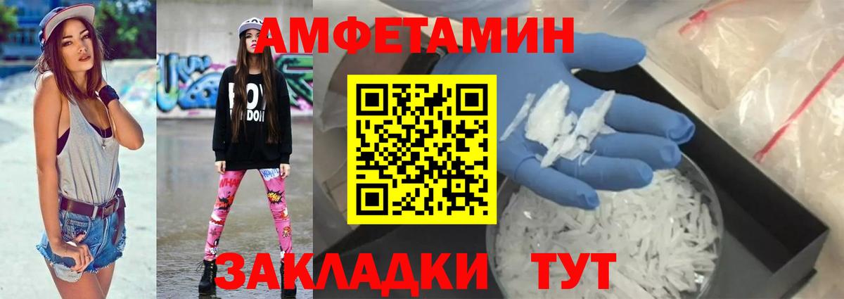 Амфетамин 97% Магнитогорск