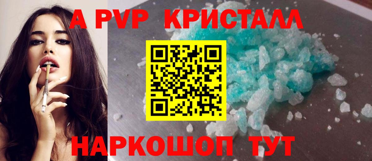 Магнитогорск  Альфа ПВП  Вход с VPN  А ПВП Crystall  Alfa_PVP крисы CK 