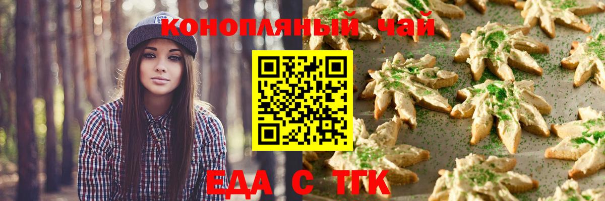Магнитогорск  Canna-Cookies конопля  Вход с VPN 