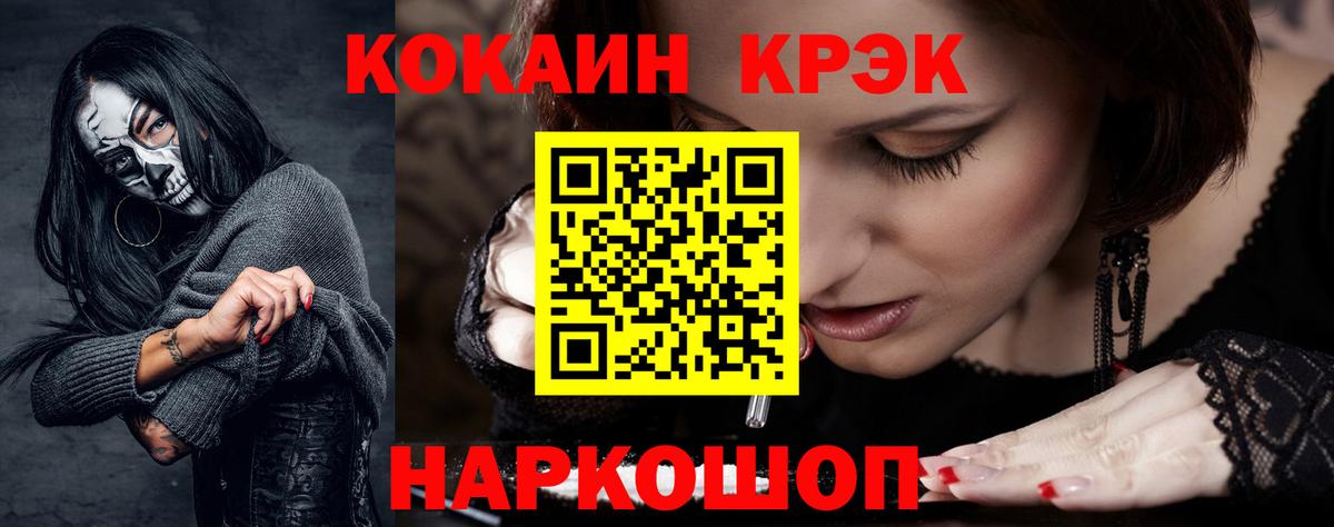 Cocaine 99% Магнитогорск