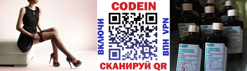 Кодеин напиток Lean (лин)  Магнитогорск 