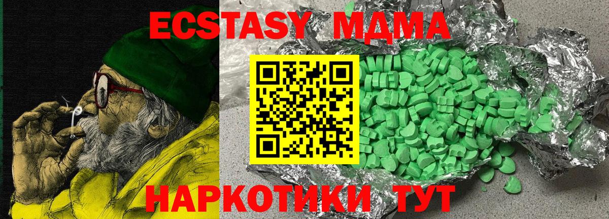 Магнитогорск  Экстази Дубай  ЭКСТАЗИ  Вход с VPN  Экстази Дубай 