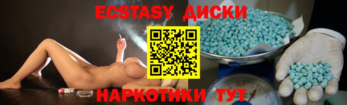 Ecstasy Cube Магнитогорск