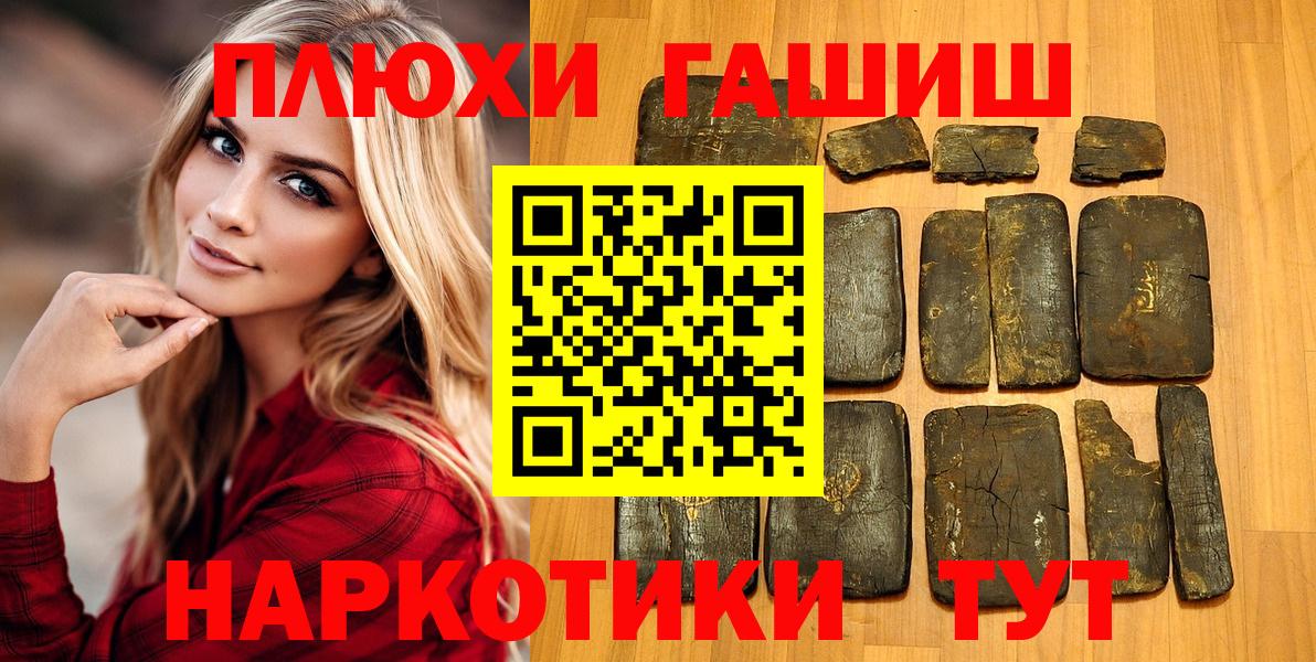 Магнитогорск  ГАШИШ ice o lator  Вход с VPN  ГАШИШ 40% ТГК 