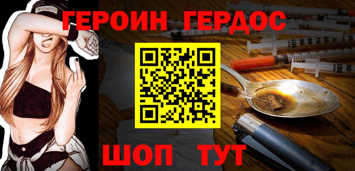 Героин афганец Магнитогорск