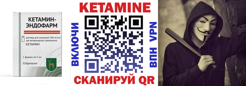 Кетамин ketamine  Магнитогорск 