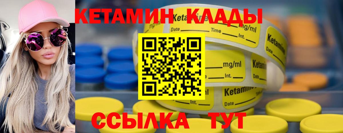 КЕТАМИН VHQ Магнитогорск