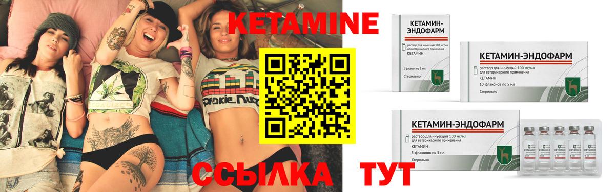 КЕТАМИН ketamine  Вход с VPN  Магнитогорск 
