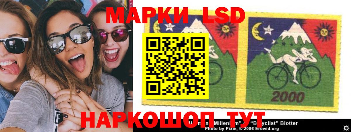 ЛСД экстази  LSD-25 экстази кислота  Лсд 25 экстази ecstasy  Вход с VPN  Магнитогорск 