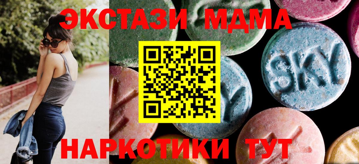Магнитогорск  МДМА Molly  MDMA  Вход с VPN  МДМА Molly 