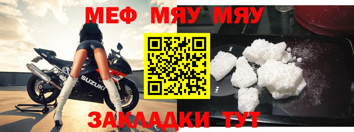 Магнитогорск  Мефедрон mephedrone  МЕФ  Вход с VPN 