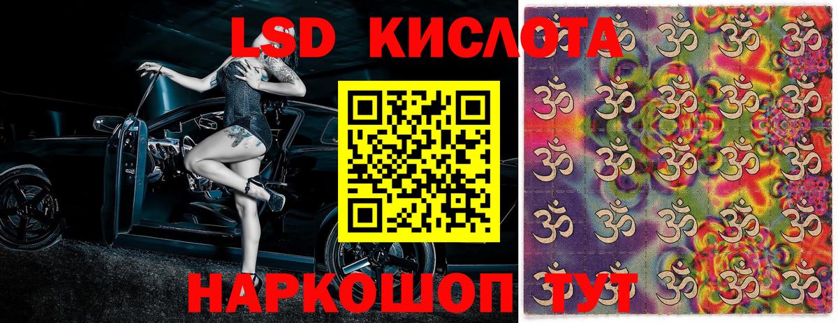 Магнитогорск  Марки N-bome 1,5мг  Вход с VPN 