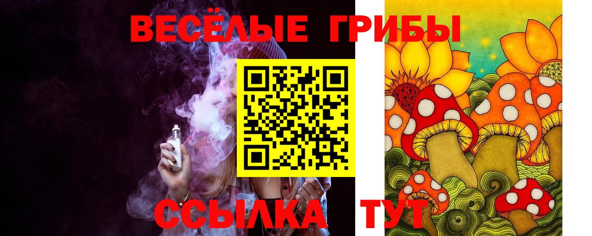 Галлюциногенные грибы Magic Shrooms  Вход с VPN  Магнитогорск 