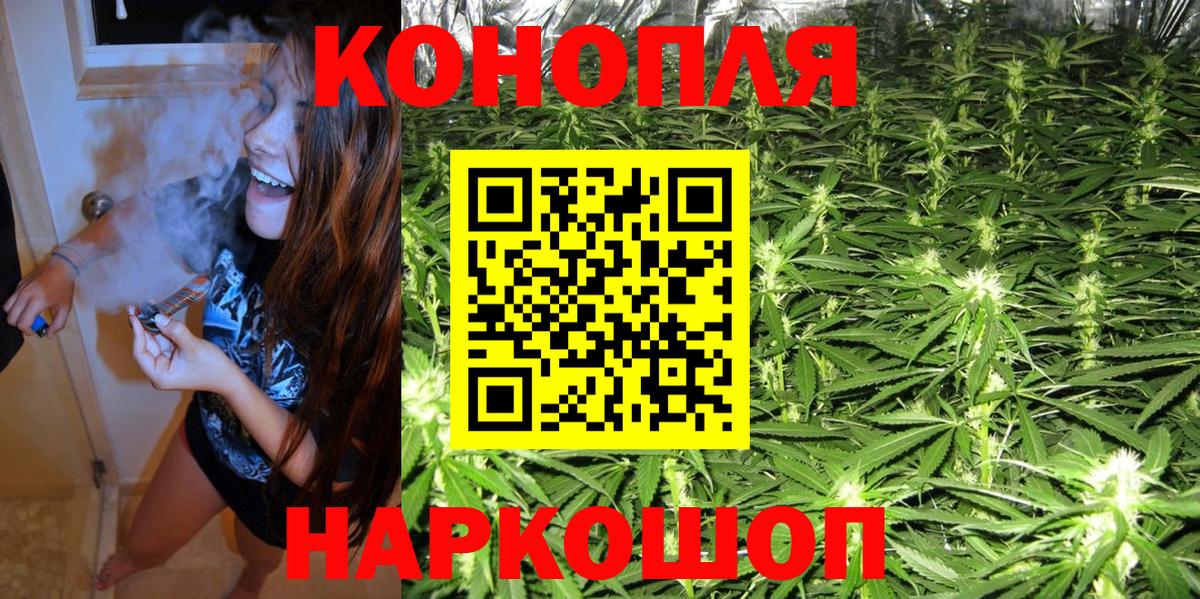 МАРИХУАНА индика Магнитогорск
